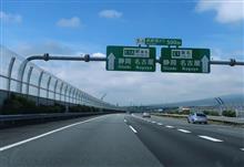 所用があり静岡へ、アバルト695で行く