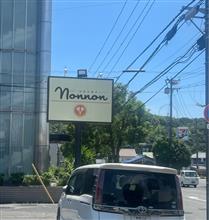 お好み焼き　nonnon 児島本店