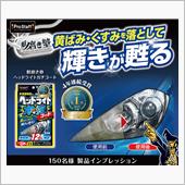 みんカラ：モニターキャンペー ...