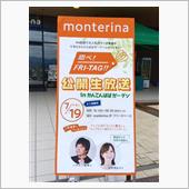 金曜日、伊那までお出掛け