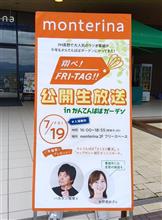 金曜日、伊那までお出掛け