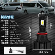 ハイエース２１１　フロントフォグＬＥＤ交換