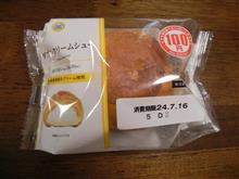 ミニストップ　ダブルクリームシュー