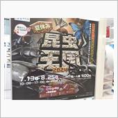 昆虫王国