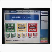 2024/7/20　給油～ジ ...