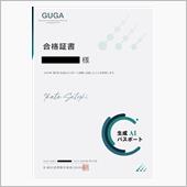 生成AIパスポート試験に合格 ...