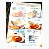 モーニングは珈琲館です〰️♪