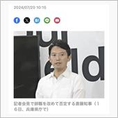 関西の自治体は問題だらけ！