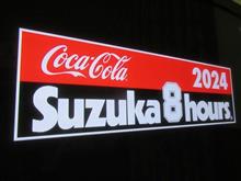 7月度の満月鑑賞・・・鈴鹿8耐のTV中継で知った(^^)【月】 7月度の満月鑑賞・・・鈴鹿8耐のTV中継で知った(^^)【月】