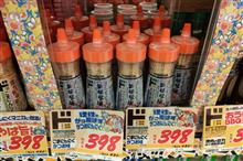 最近はまってるもの。