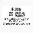 アドブルー　尿素水残量警告　で　あわてた