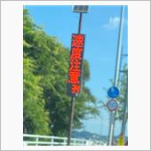 灼熱の月曜日