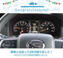 愛車と出会って2年！