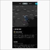 え❗️竜巻🌪️注意報😱