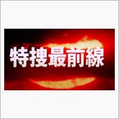 いや～『特捜最前線』のキャス ...