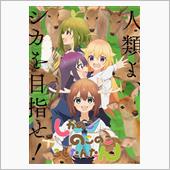 今期夏アニメの感想2024～ ...