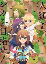 今期夏アニメの感想2024～その2～