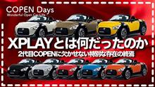 【コペン】ついに生産終了。COPEN XPLAY（コペン エクスプレイ）とは何だったのか・２代目コペンに欠かせない特別な存在の終焉（COPEN Local Drive）