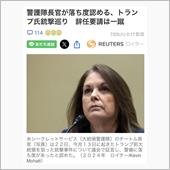 辞めない馬○はアメリカにも居 ...