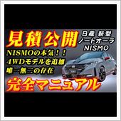 【新型車】新型ノートオーラN ...