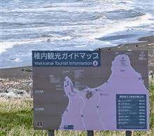 5月の北海道巡り⑬ 夕日が丘駐車場など JR宗谷本線 (2024 .5) 5月の北海道巡り⑬ 夕日が丘駐車場など JR宗谷本線 (2024 .5)