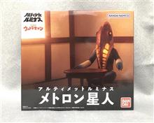 アルティメットルミナス　メトロン星人