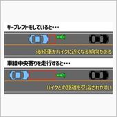 車は左　人は右　其の弐
