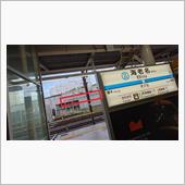 リベンジ！ 大川駅へ、そして ...
