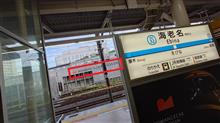 リベンジ！ 大川駅へ、そして...(その１０)