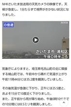 昨日お昼の大雷雨〰️！
