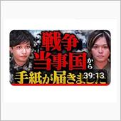 拡散希望