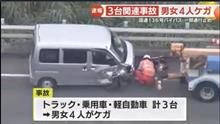 渋滞の原因