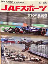 JAFスポーツSUMMER