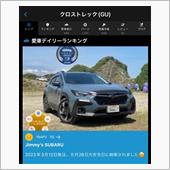 クロスト君は納車から334日 ...