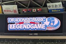 DRAGONS CLASSIC LEGENDGAME 2024
