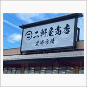 激安スーパー