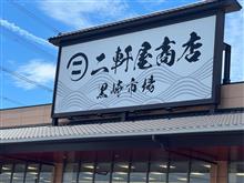 激安スーパー
