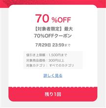 えっ🫢まじかー…対象者限定ってなんかなー？やばいくね〜これ？