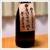 今週の晩酌 〜 蓬莱(渡辺酒 ...