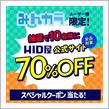 大大出血🩸サービスらしい…😆