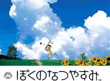 アクティビティ低下中．．．僕の夏休みは何処へ行った？