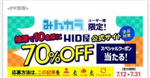 当選したら娘車に何か買ってやりますかねー😆 