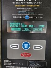 ワオーン　普通充電　mode3充電OK