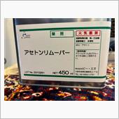 コアな話