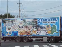 I love GUNMA号