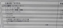 エアコン不調　その後