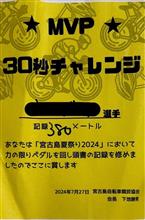 2024年ダイヤモンド修行6回目