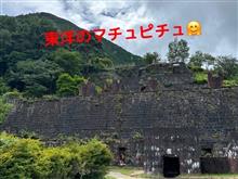 東洋のマチュピチュ^_^