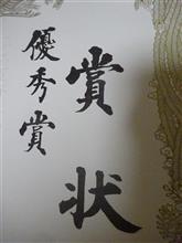 結果