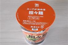 セブンプレミアム担々麺